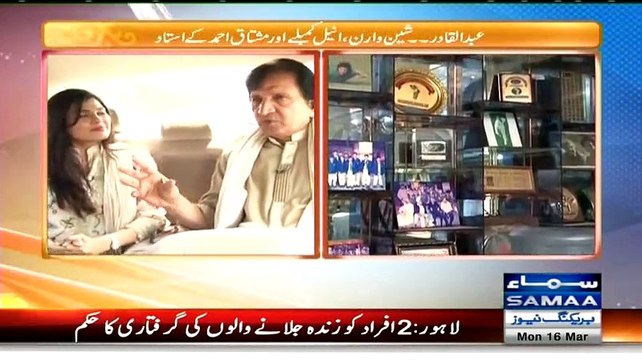 Samaa Kay Mehmaan (Abdul Qadir Special Interview) - 16th March 2015