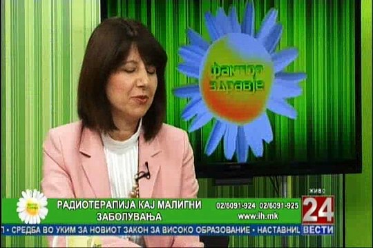 Фактор здравје