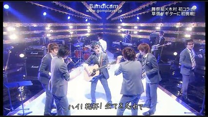 キスマイ＆舞祭組＆SMAP　コラボ