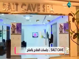 Salt Cave Spa Pakistan