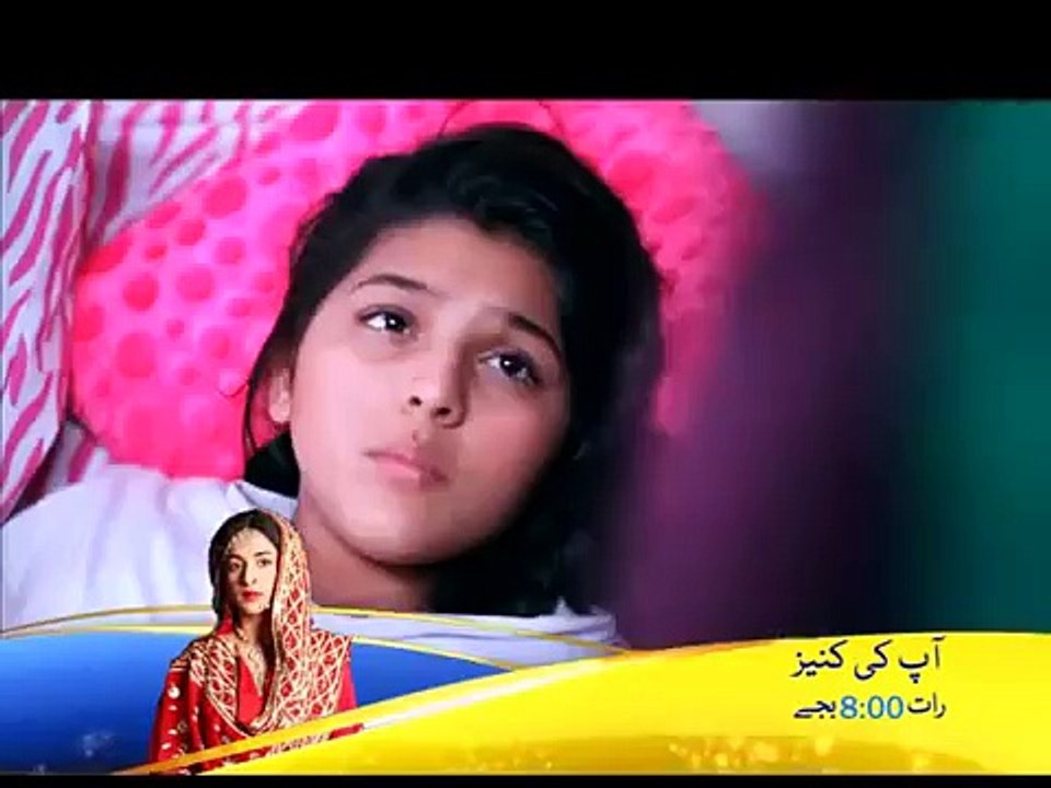 Aap ki Kaneez Episode 25 Promo