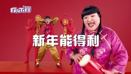 李光洙 X 魯芬【新年能得利】賀年歌 Lee Kwang Soo FRUTIPS MV