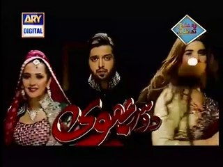 Dosri Biwi Episode 16 Full Ary Digital Drama In High Quality - 16 March 2015