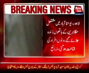Person incinerated by Lahore protestors identified