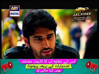Woh Ishq tha Shayed Episode 1 Full on Ary Digital 16 March 2015