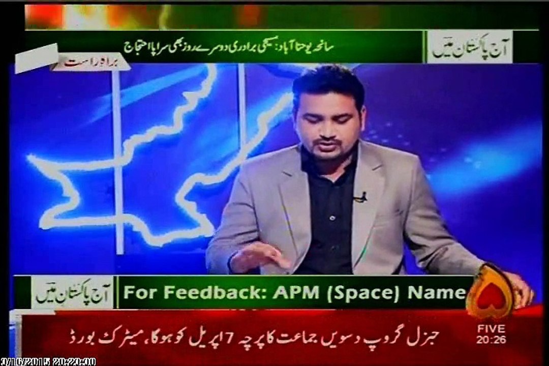 CHANNEL_ 5 Aaj Pakistan Mai Tariq Hafeez Rao with MQM Asif Hasnain (16 March 2015)