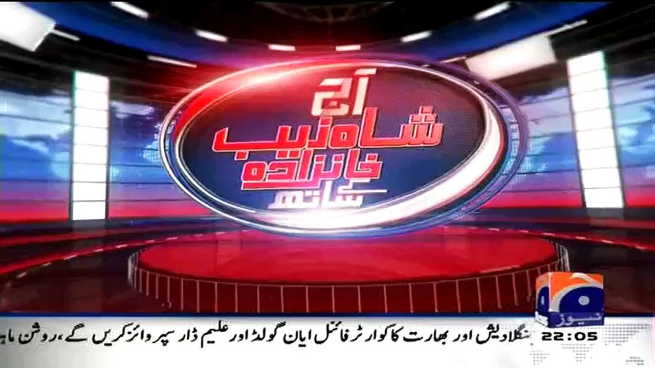 Aaj Shahzaib Khanzada Ke Saath(Lahore Dhamkoon Ki Ghoonj Aaj Bhi Sunaye Deti Rahi..) – 16th March 2015