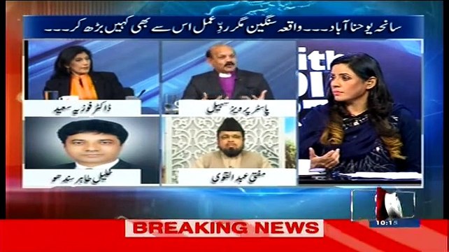10 PM With Nadia Mirza ~ 16th March 2015 - Pakistani Talk Shows - Live Pak News