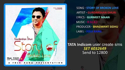 New Punjabi Songs 2015 - Gurdarshan Dhuri - Story of broken love - Audio Latest Punjabi Songs 2015