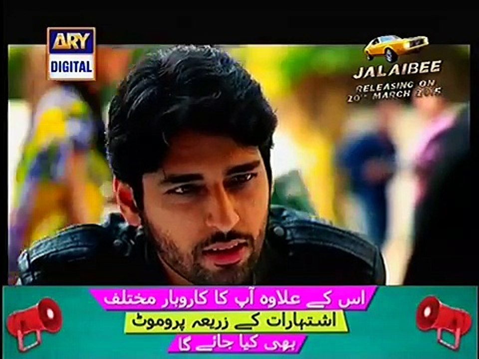 Woh Ishq tha Shayad Episode 1 Full New Drama on Ary Digital