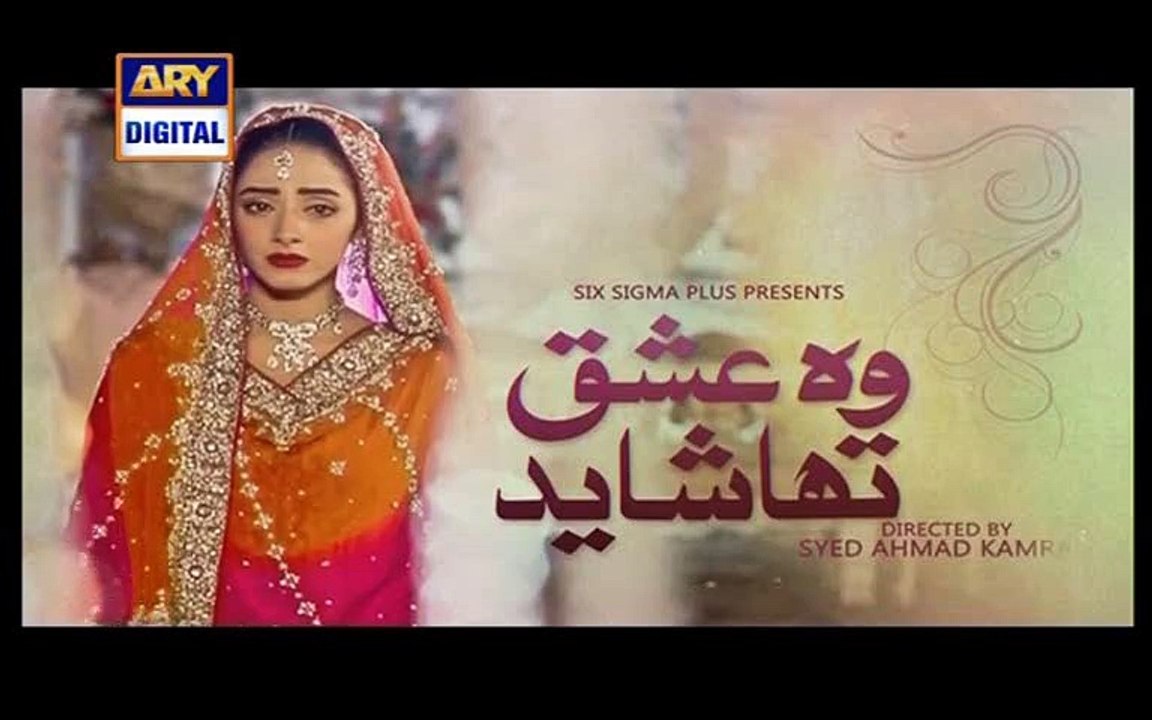 Woh Ishq Tha Shayed Episode 2 Promo  By Ary Digital