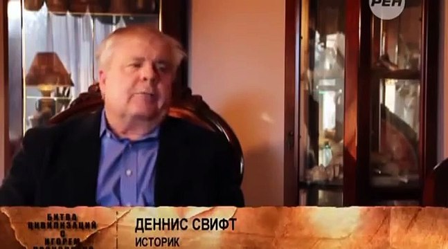 Битва цивилизаций- 'Секретный план богов'