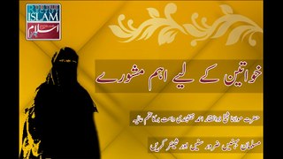 Khawateen Kay Liye Ahem Mashwara By Shaykh Zulfiqar Ahmed