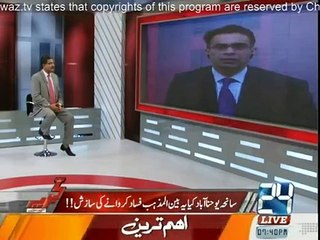 Tajzia With Sami Ibrahim Kay Sath - 16th March 2015