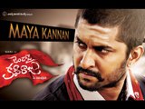 Janda Pai Kapiraju  Trailer / Teaser / Comedy / Songs || Telugu Movies