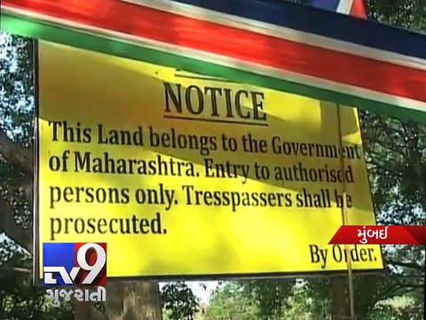 MNS chief Raj Thackeray opposes metro depot at Aarey Colony - Tv9 Gujarati