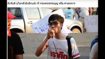 ดร.เพียงดิน รักไทย 2015-03-17 ดร.เพียงดิน ขนหัวลุก น้ำตาคลอ เมื่อเห็นเหล่าคนกล้าลุกท้าอำนาจเผด็จการ