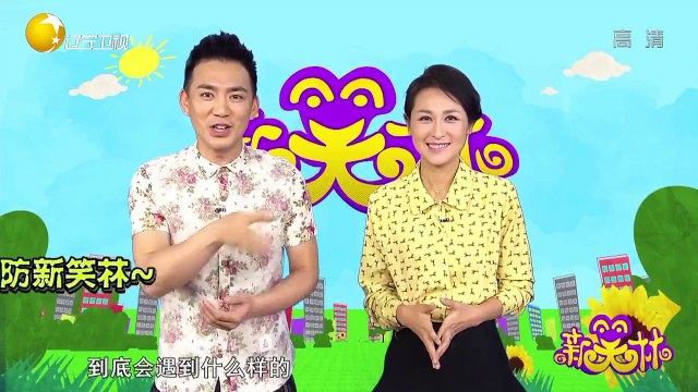 20141209 新笑林 新版新笑林20141209