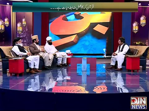 Deen-e-Hayat (Quran Kareem Mukamal Zabta Hayat he) 17 March 2015