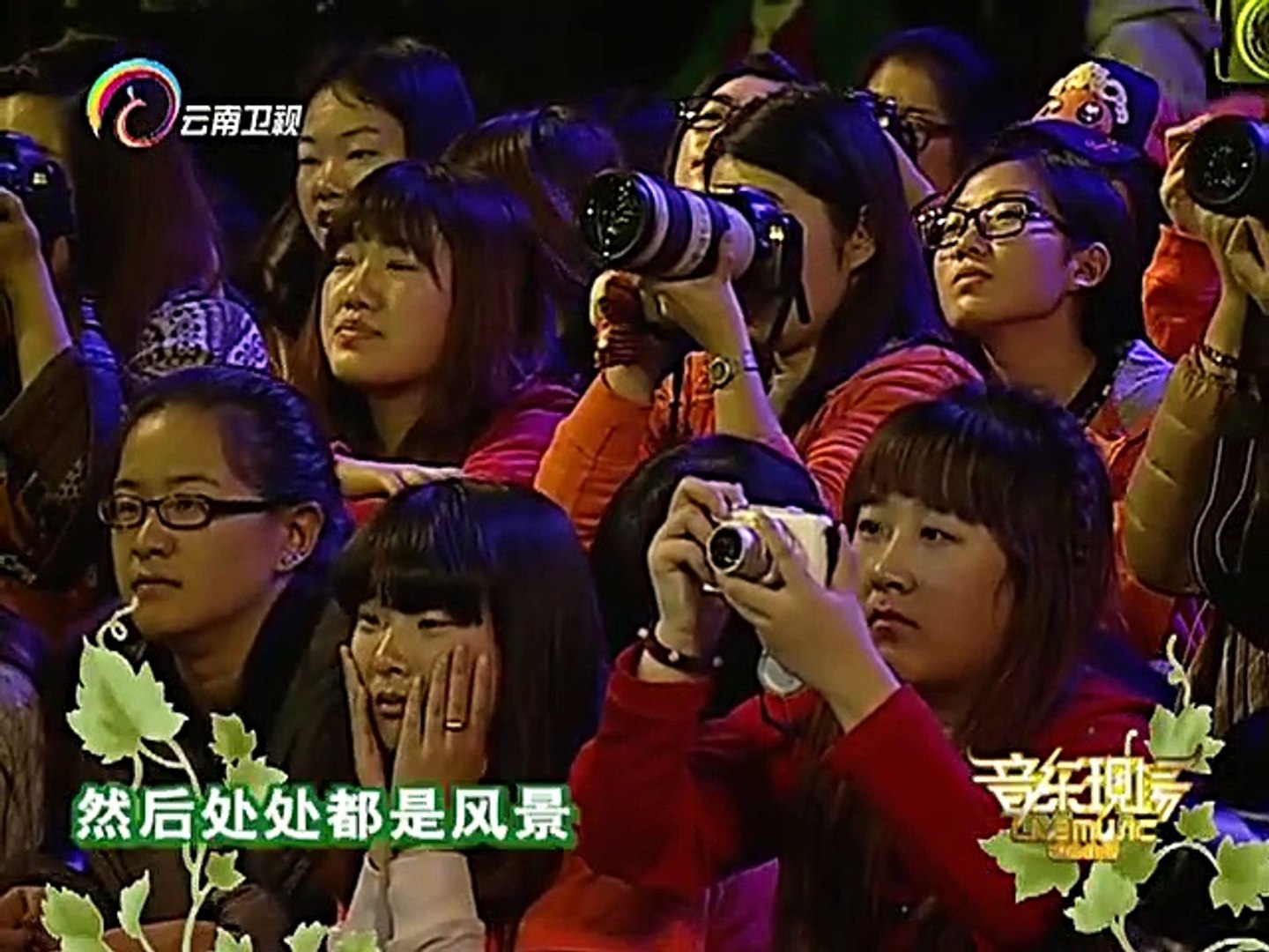 20150215 音乐现场 音乐现场魏晨帽子戏法首唱会