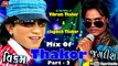 Mix Of Thakor 2 - Vikram Thakor and Jagdish Thakor