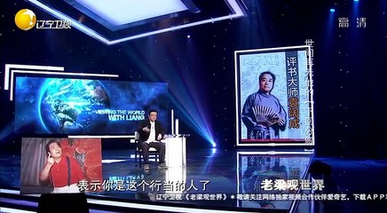 20150316 老梁观世界