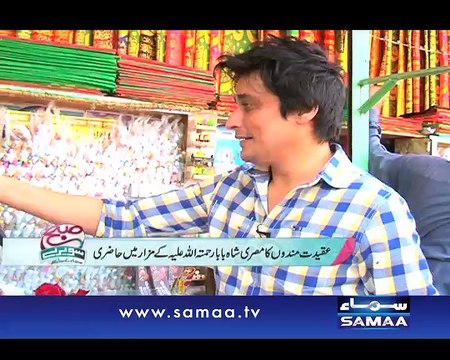 Subah Saverey Samaa Kay Saath, 17 March 2015 Samaa Tv