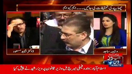Dr. Shahid Masood Making Fun Of Sharjeel Memon