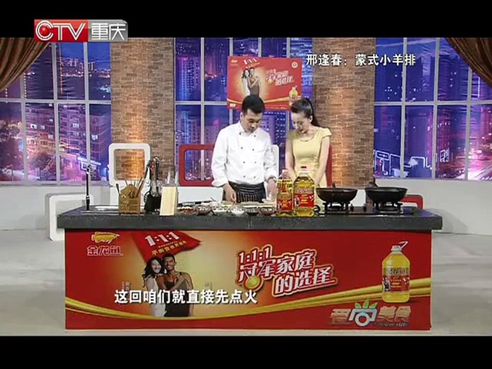 20150317 爱尚美食 美味的蒙式小羊排