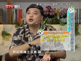 20150317 爱尚健康 dm 爱尚健康最优的食物搭配