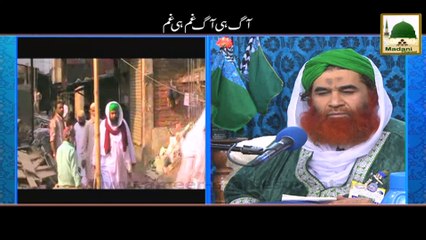 Download Video: Short Clip - Aag Hi Aag Gham Hi Gham - Maulana Ilyas Qadri