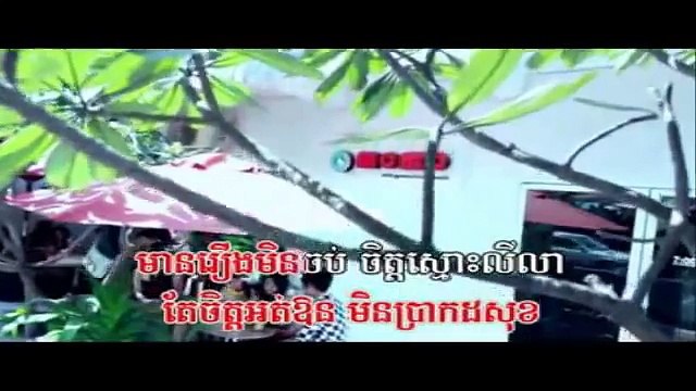 khmer new song, ឃាត់មិនស្តាប់បែកក៍បែកទៅ ,By Anny Zam - Khat Min Sdab Bek Kor Bek Tov