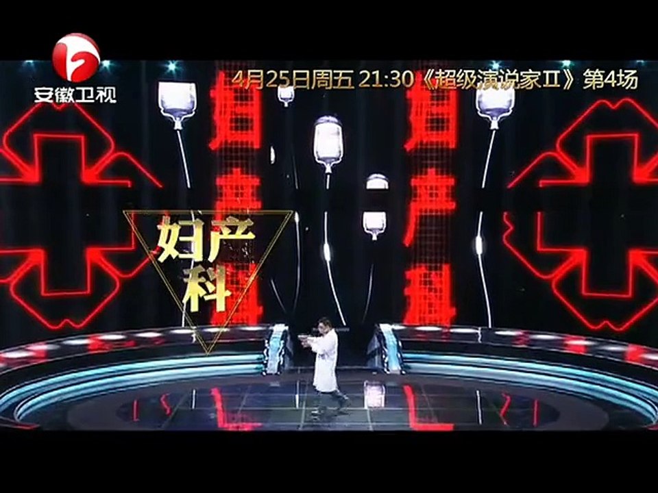 20150316 超级演说家  乐嘉奉献“第一次”