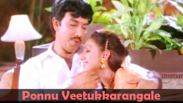 Ponnu Veetukkarangale - Satyaraj, Preitha - Ponnu Veetukkaran - Ilaiyaraja Hits - Classic Song