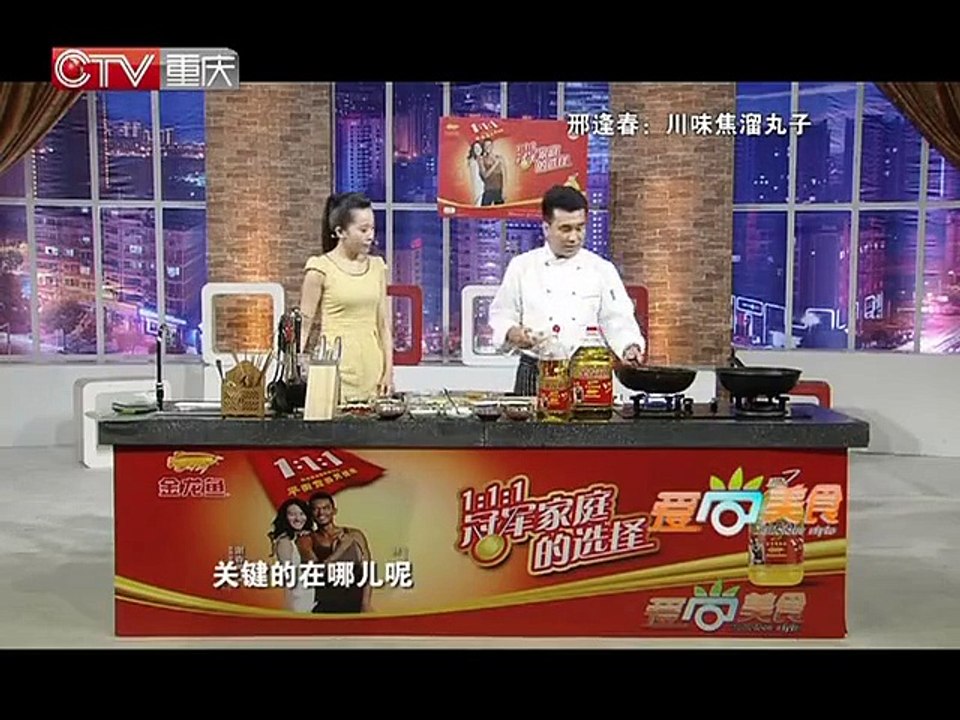 20150317 爱尚美食 焦溜丸子