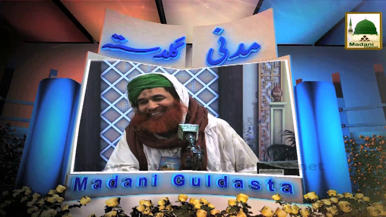 Madani Guldasta 243 - Na-Pak Carpet Par Namaz - Maulana Ilyas Qadri
