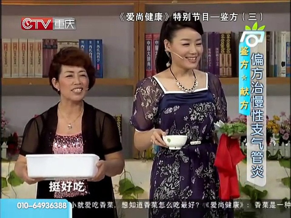 20150317 爱尚健康 dm 简易食疗偏方治疗慢性支气管炎