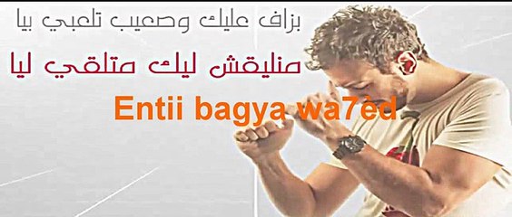 Enti Baghyah Wahad: Romantic Song