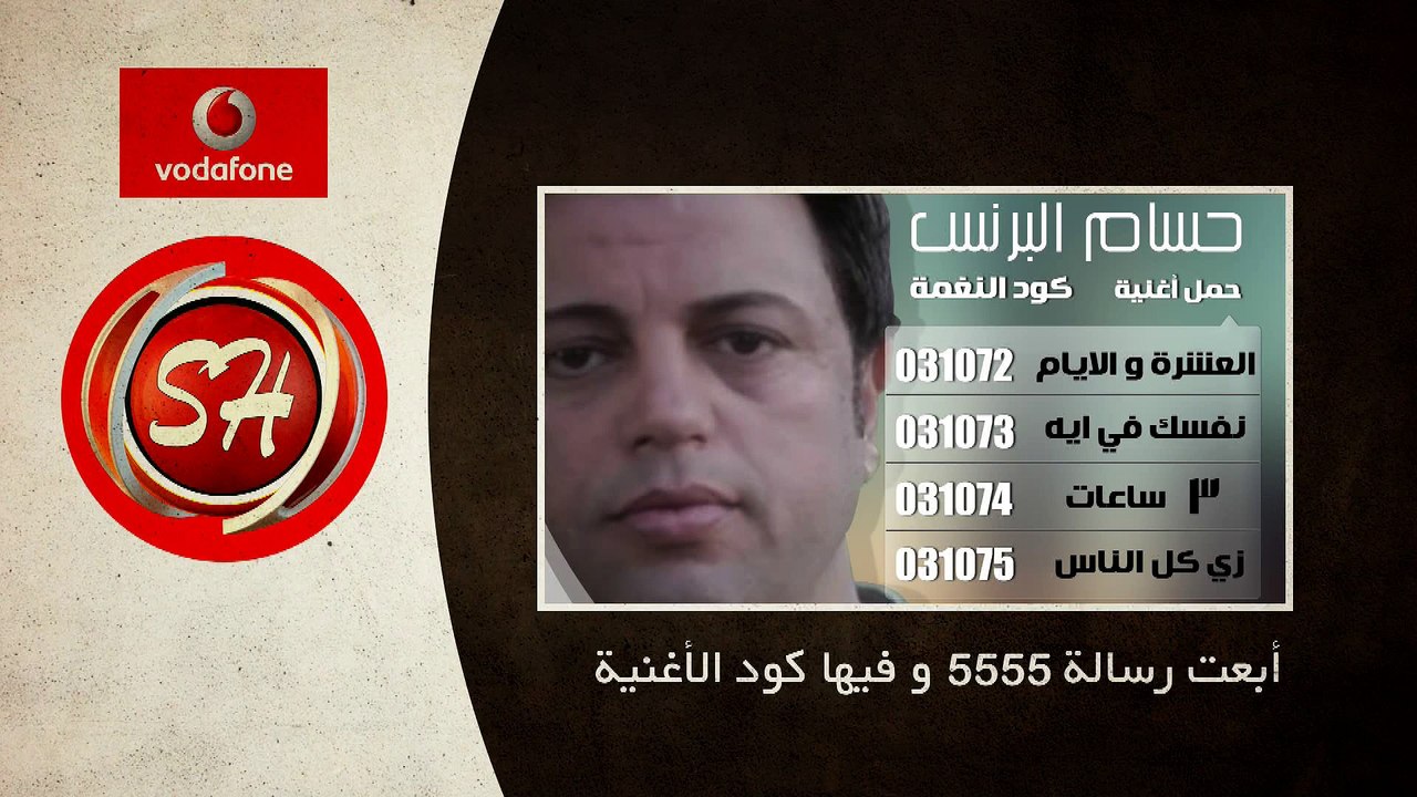 دلوقتى تقدر تحمل كول تون نجمك المفضل من قناة شعبيات لعملاء شبكة فودافون (3)