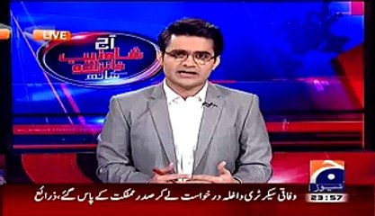 BREAKING -- Saulat Mirza Ka Phansi Se Pehle Akhri Bayan-Sansanikhaiz Inkishafat
