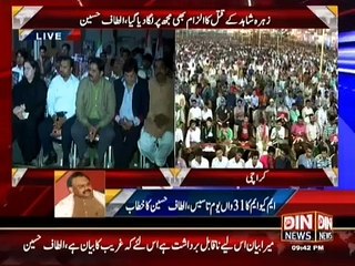 Altaf Hussain Ne Wasiat Kar Di .... !!! During HIs Speech