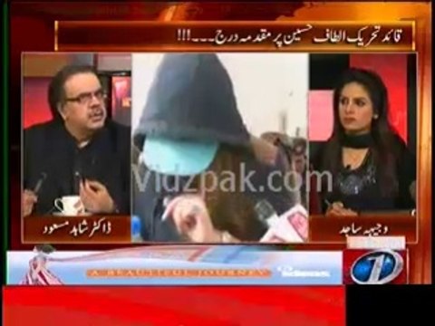 Ayyan Ali has confessed of 1 billion rupees money laundering Dr.Shahid Masood tells latest happening in Ayyan's case