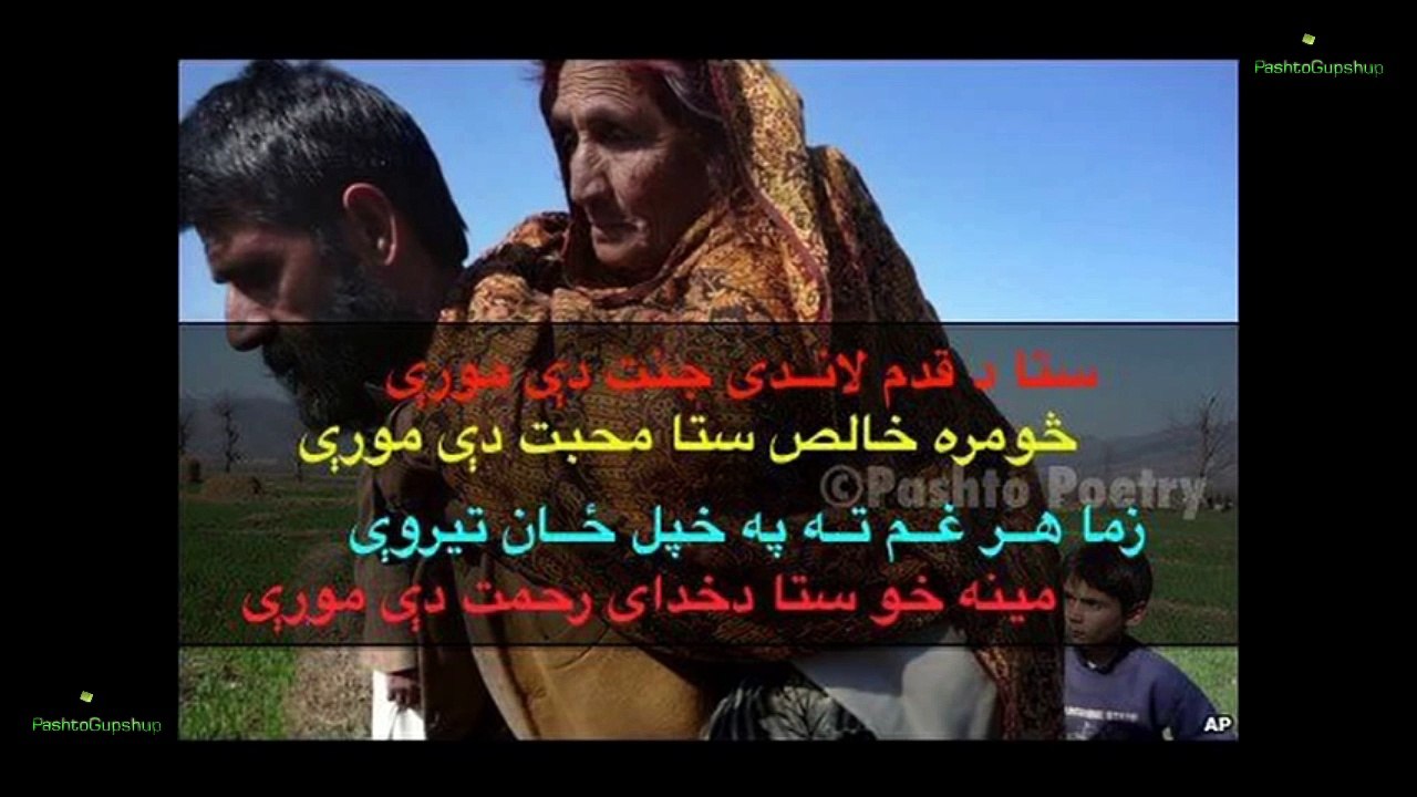 Moorey - Hashmat Sahar 2014 Song - Song about Mother