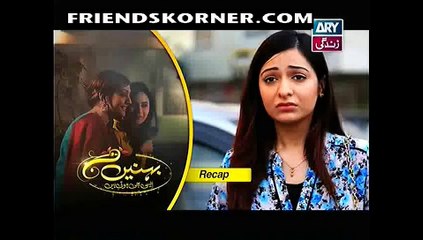 Behnein Aisi Bhi Hoti Hain Episode 192 On Ary Zindagi in High Quality 17th March 2015