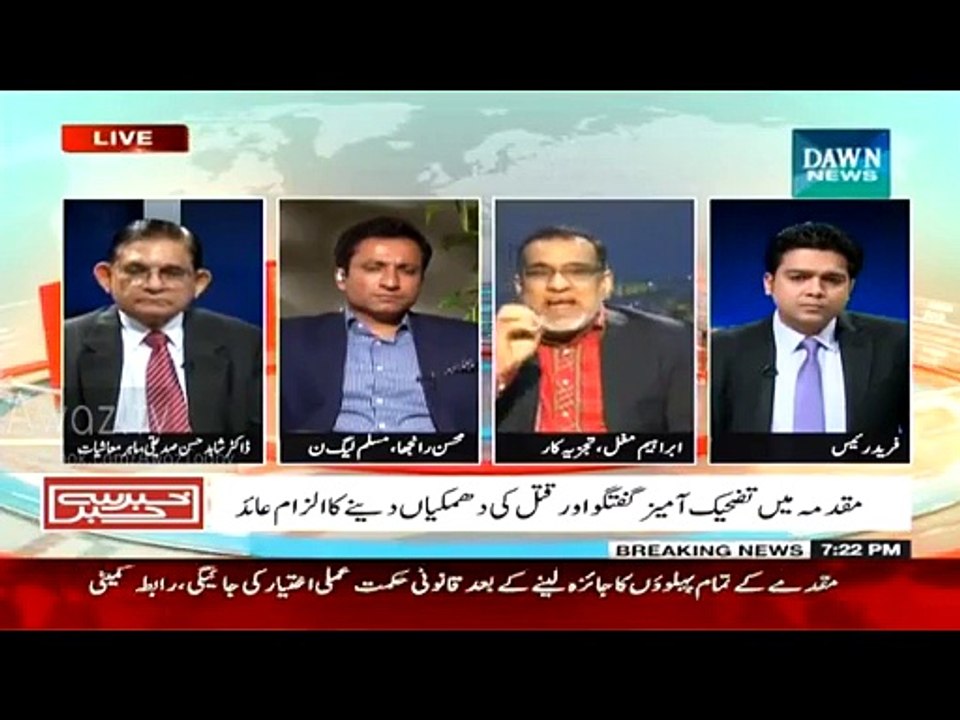 MQM Don’t Need Altaf Hussain Any More, He Is Head Of MQM For Few Days - Ibrahim Mughal
