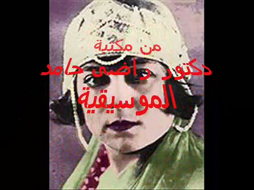 زرونى كل سنه مره - حبيبه مسيكه