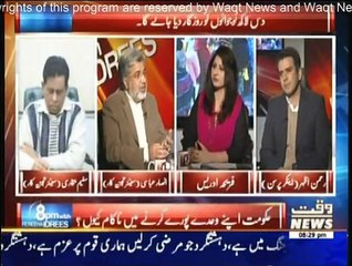 8 PM With Fareeha Idrees - 17th March 2015