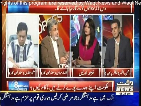 8 PM With Fareeha Idrees - 17th March 2015
