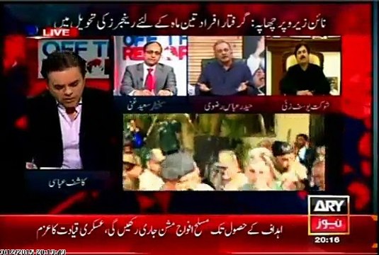 ARY Off The Record Kashif Abbasi with MQM Haider Abbas Rizvi (12 March 2015)