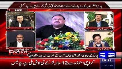 On The Front (We Will Fulfill All That We Promised To MQM – Asif Zardari) – 17th March 2015